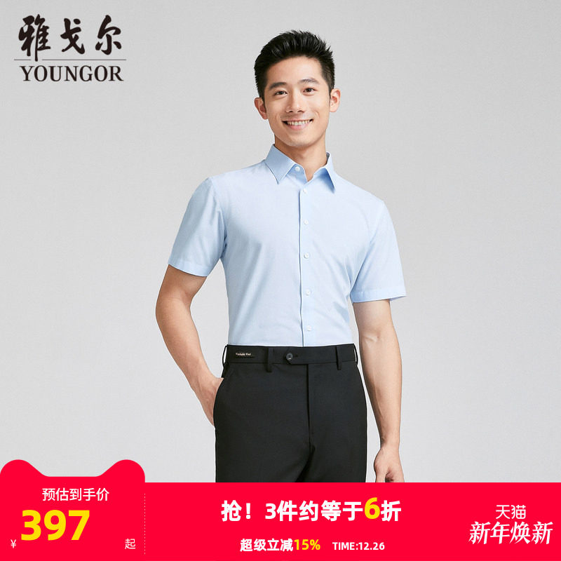 【商场同款】雅戈尔男士短袖衬衫夏季新款官方商务休闲短袖衬衫男