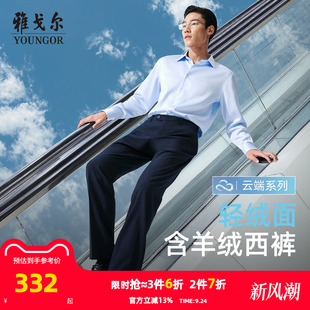 直筒彈力中青年休閑長褲 子 西褲 男士 羊絨保暖 雅戈?duì)柷锒?5新款
