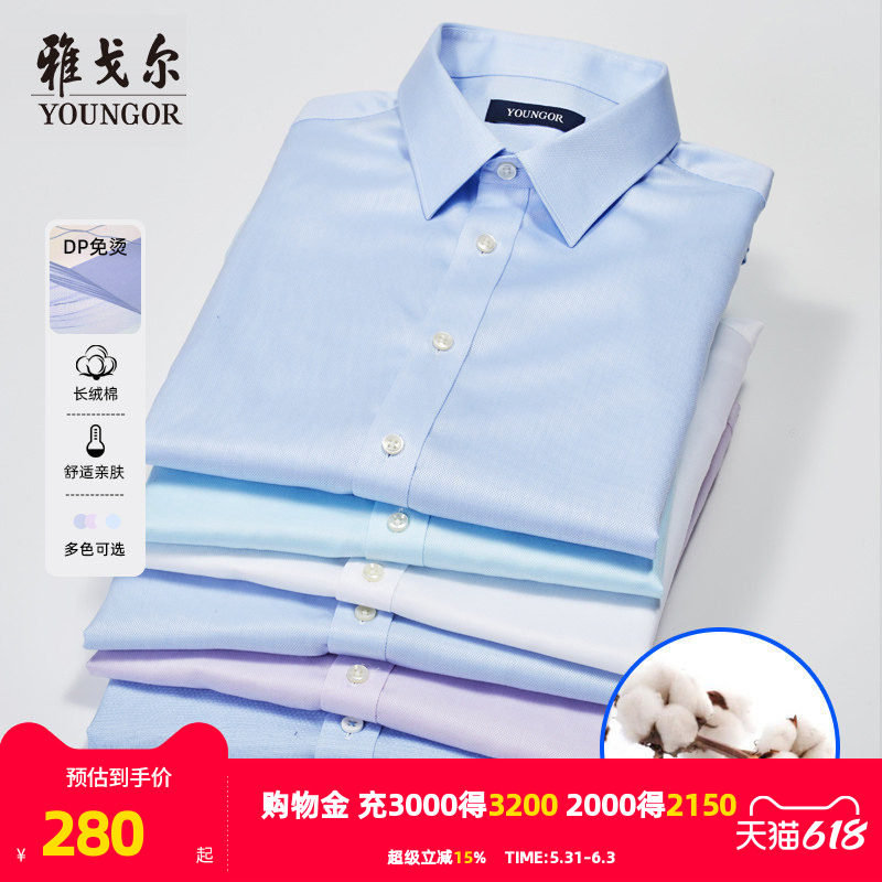 【提花DP免烫】雅戈尔夏季男士商务休闲新疆纯棉薄款短袖衬衫