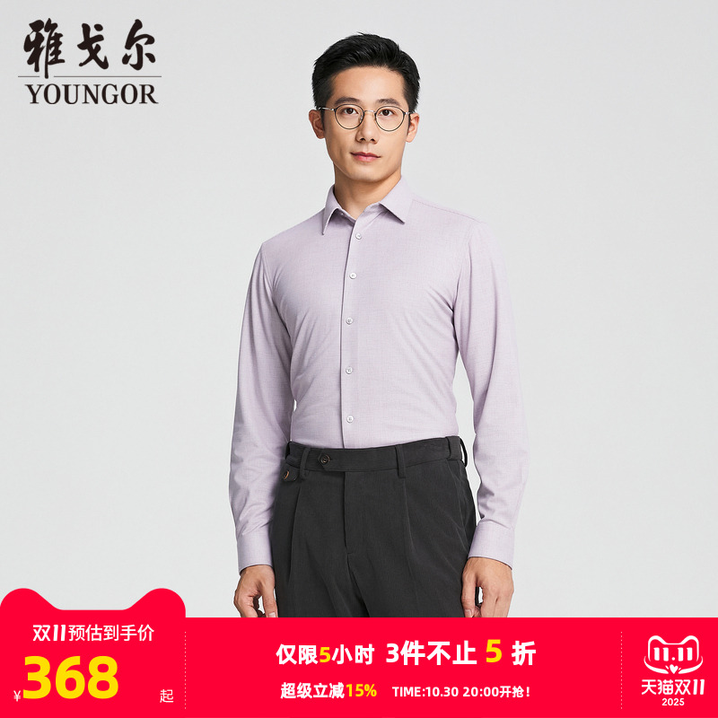 雅戈尔八字领长袖商务绅士衬衫