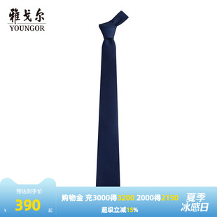 【商场同款】雅戈尔男士领带新款官方商务休闲正装领带男