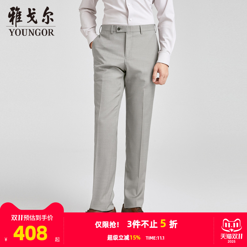 【商场同款】雅戈尔男士西裤秋季新款官方商务休闲羊毛西裤男