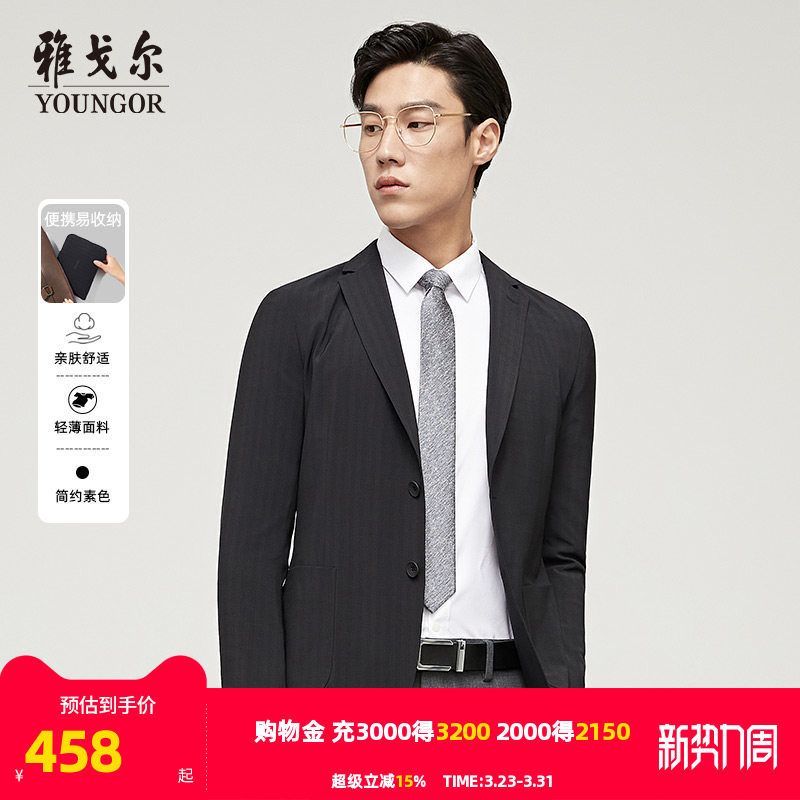 雅戈尔男士西服秋季新款官方商务休闲上班穿可打包轻质西装男4822