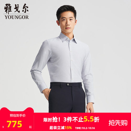 雅戈尔尖领长袖商务绅士衬衫