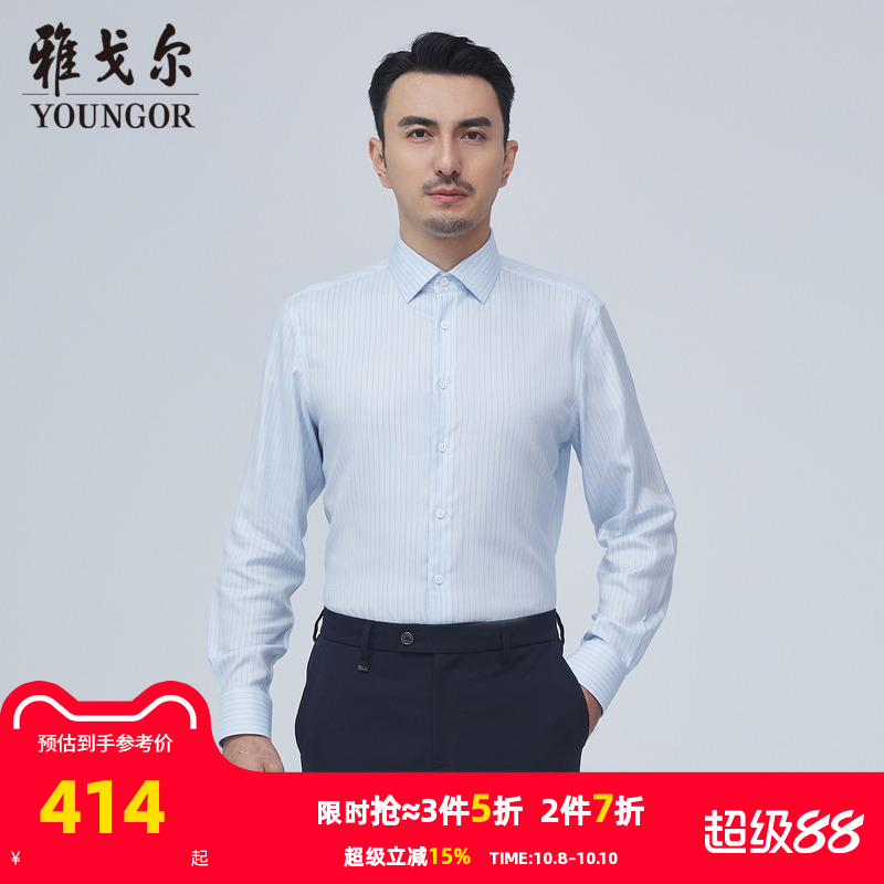 【商场同款】雅戈尔男士长袖衬衫秋季新款官方商务长袖衬衫S3287