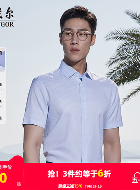 【凉感DP格纹】雅戈尔官方夏季新品免烫商务休闲短袖衬衫衬衣男