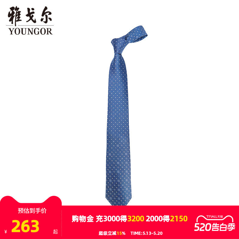 【商场同款】雅戈尔男士领带新款官方商务休闲正装领带男