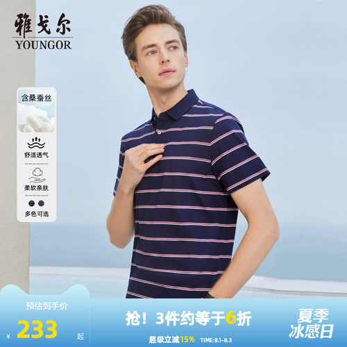 短袖POLO雅戈尔夏季新款官方商务