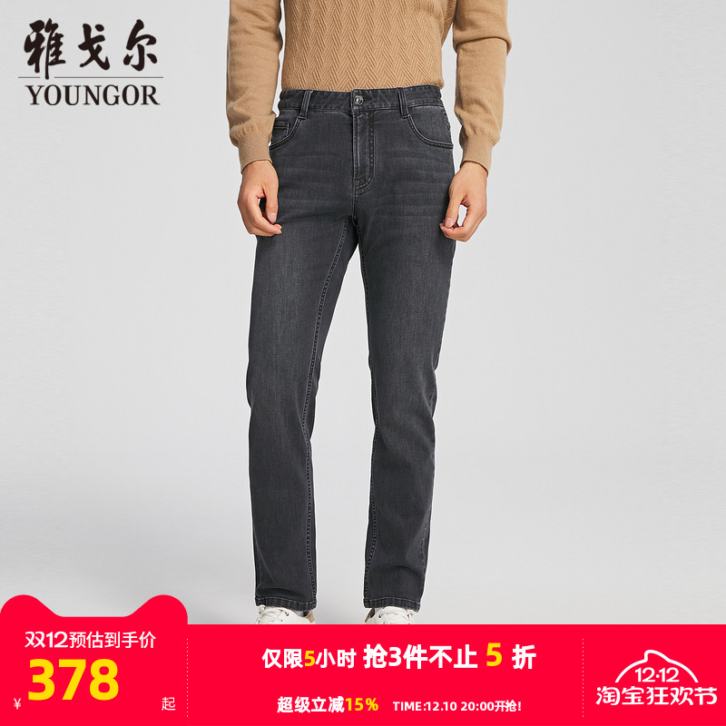 雅戈尔拉链长裤秋季牛仔裤