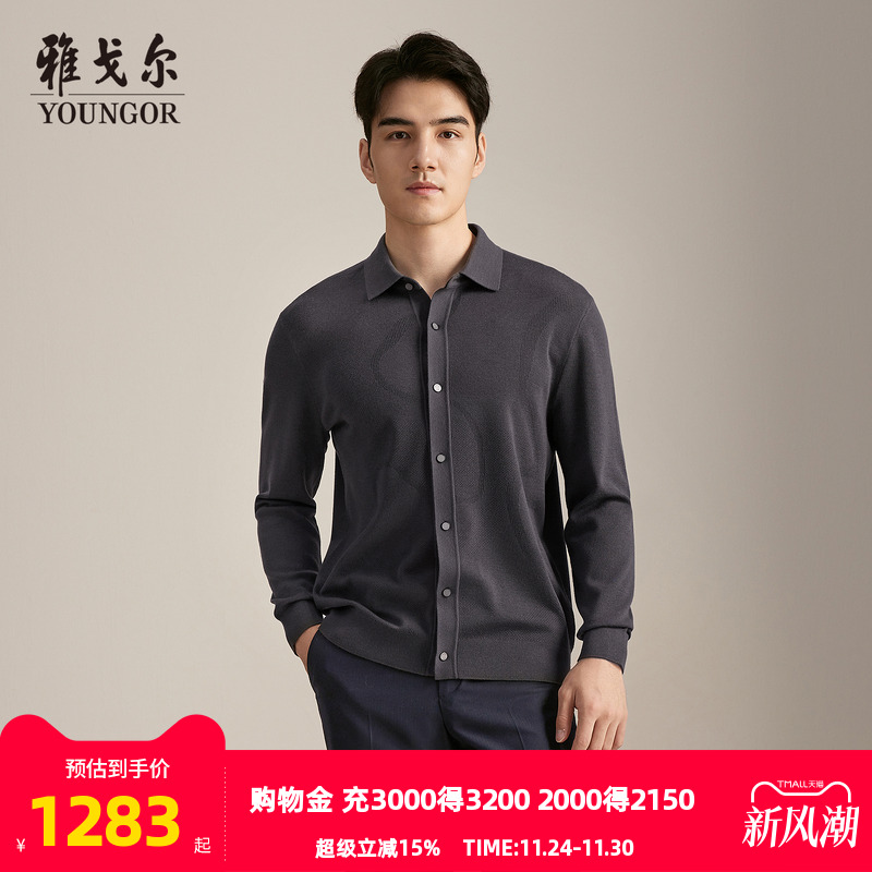 雅戈尔开衫款翻领毛衫