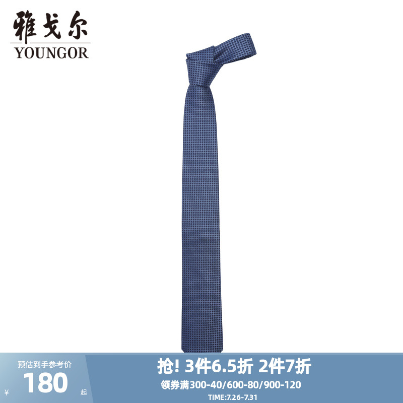 【商场同款】雅戈尔男士领带新款官方商务休闲正装领带男