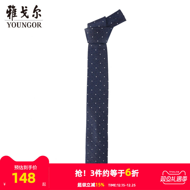 【商场同款】雅戈尔男士领带商务休闲正装领带上班领带男S2282