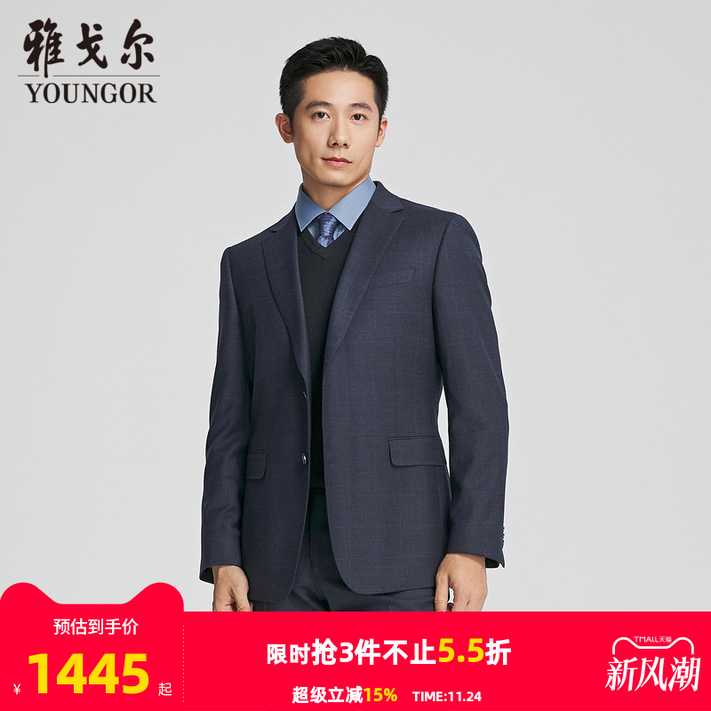 雅戈尔上班秋季合体型西服