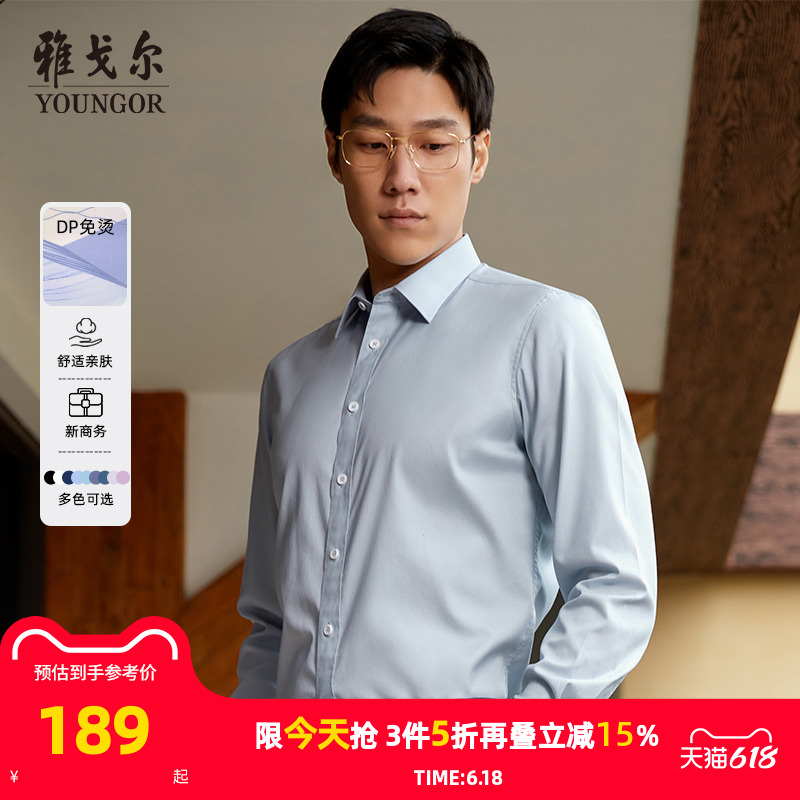 【DP免烫】雅戈尔官方春秋爸爸白商务纯棉休闲抗皱衬衣长袖衬衫男
