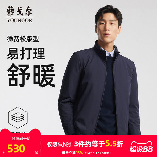 雅戈尔棉夹克秋冬新品商务通勤