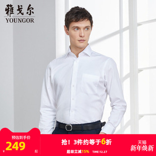 衬衫 长袖 官方商务休闲中青年上班衬衣白色 男士 雅戈尔春秋新款