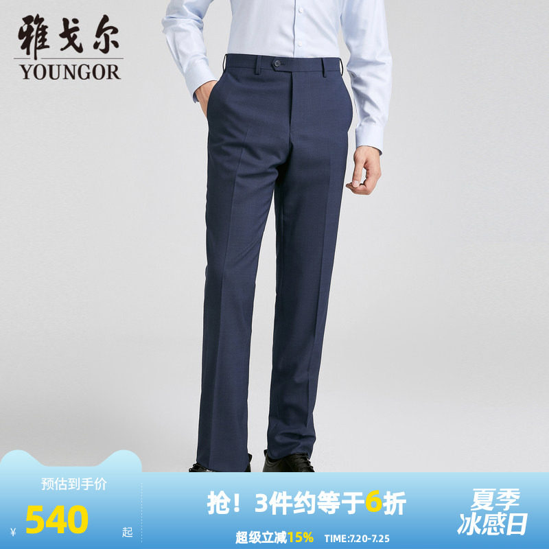 【商场同款】雅戈尔男士西裤秋季新款官方商务休闲羊毛西裤男