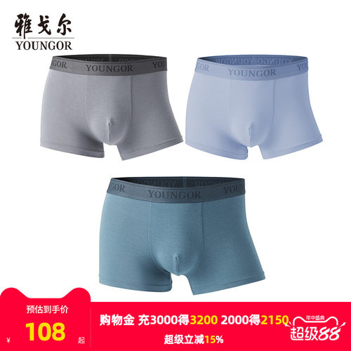 雅戈尔休闲男士平角裤
