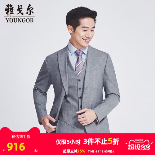 【商场同款】雅戈尔男士西服秋季新款官方商务婚庆礼服西装S2886