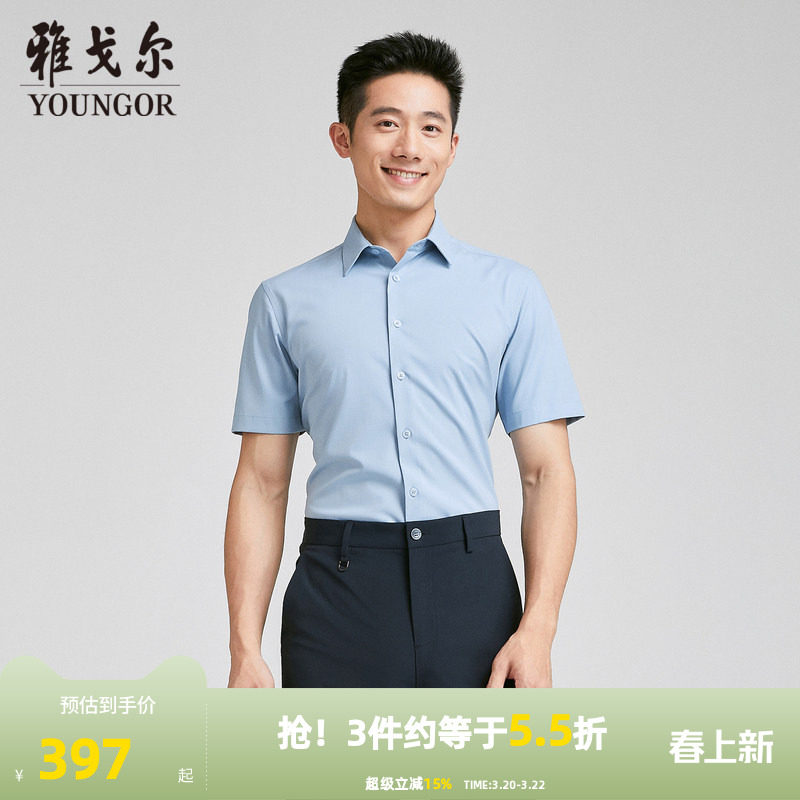 【商场同款】雅戈尔男士短袖衬衫夏季新款官方商务休闲短袖衬衫男