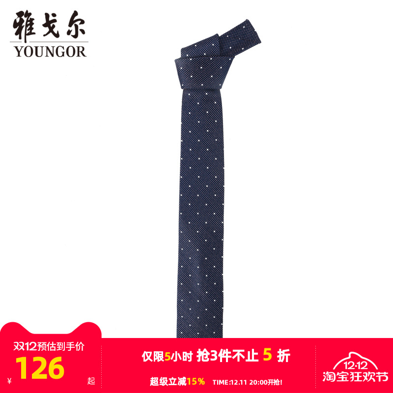 【商场同款】雅戈尔男士领带商务休闲正装领带上班领带男S2282