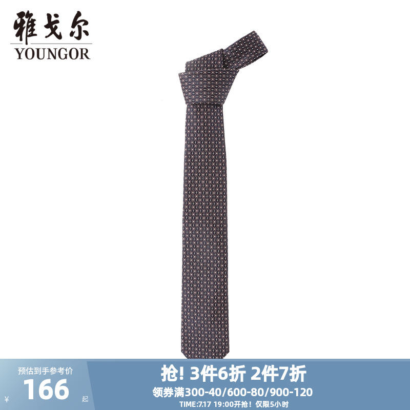 【商场同款】雅戈尔男士领带商务休闲正装领带上班领带男S2273