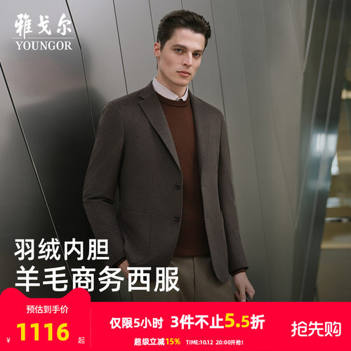 雅戈尔秋冬商务单西西服