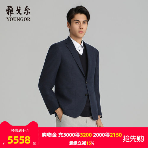 雅戈尔上班秋冬季西服