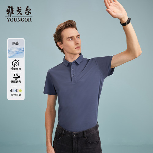 雅戈尔防晒户外polo商务