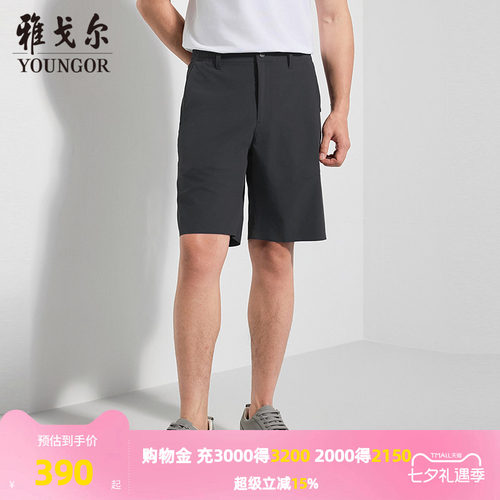 雅戈尔舒适日常休闲短裤