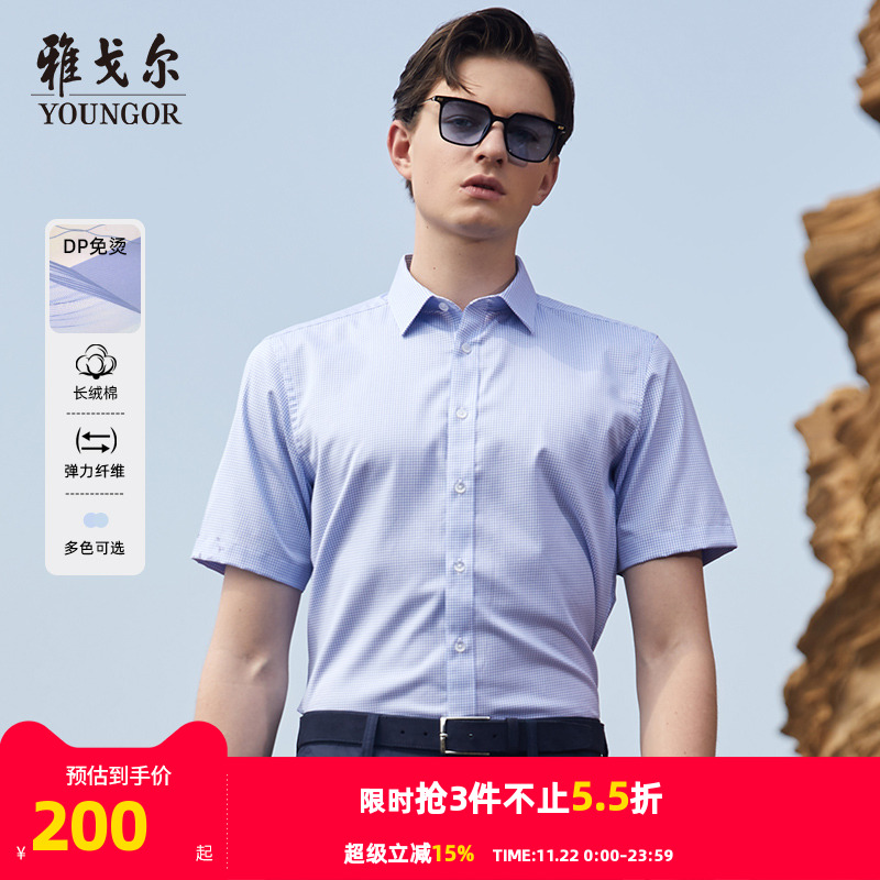 夏季新款商务免烫小格子短袖衬衫