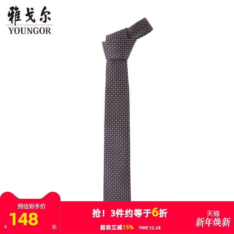 【商场同款】雅戈尔男士领带商务休闲正装领带上班领带男S2273