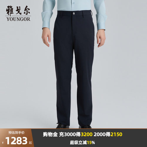 雅戈尔长裤经典商务休闲裤