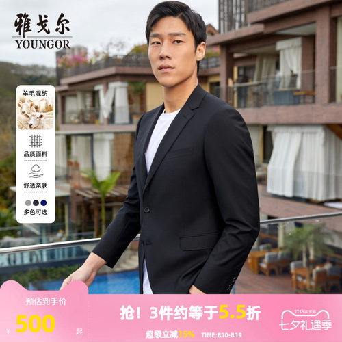 雅戈尔春季新款羊毛混纺西服外套
