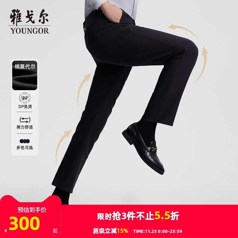 雅戈尔秋冬保暖免烫莫代尔休闲裤