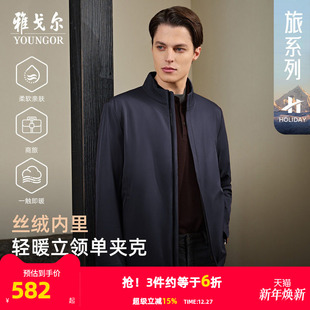 新款 雅戈尔立领夹克秋季 官方商务通勤上班中年外套男 丝绒内里