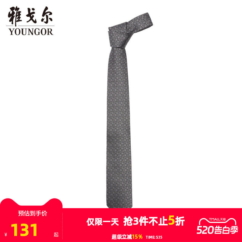 【商场同款】雅戈尔男士领带新款官方商务休闲正装领带男