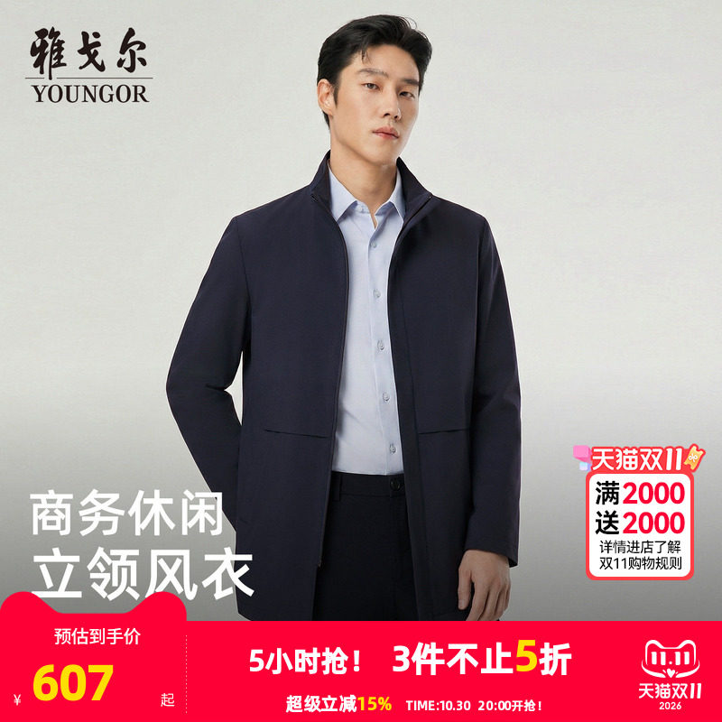 雅戈尔春秋季男士新款立领风衣中长款商务休闲户外通勤百搭外套