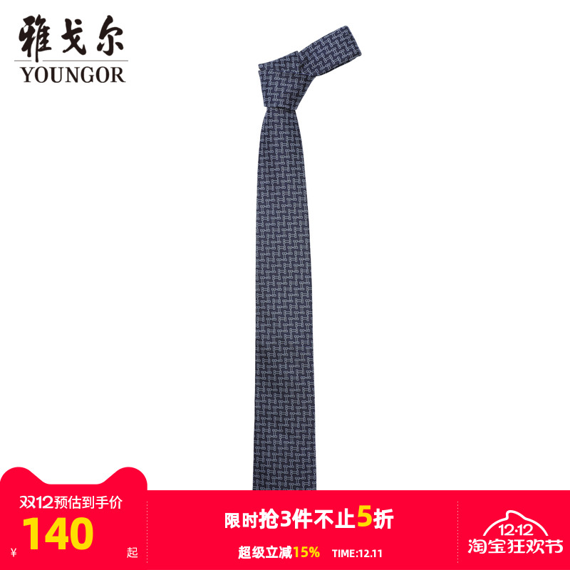 雅戈尔雅致提花商务休闲领带