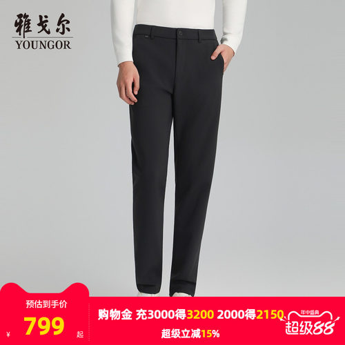 雅戈尔长裤商旅休闲裤