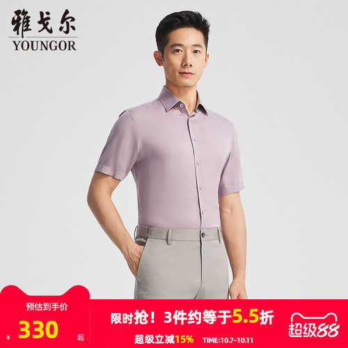 雅戈尔八字领短袖衬衫