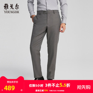 【商场同款】雅戈尔男士长裤秋季新款官方商务休闲西装长裤男