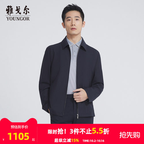 雅戈尔翻领秋季A版茄克