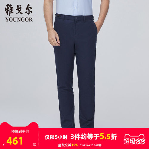 【商场同款】雅戈尔男士长裤春季新款官方商务休闲长裤男S2764