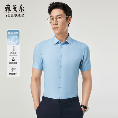 雅戈尔短袖商务绅士衬衫