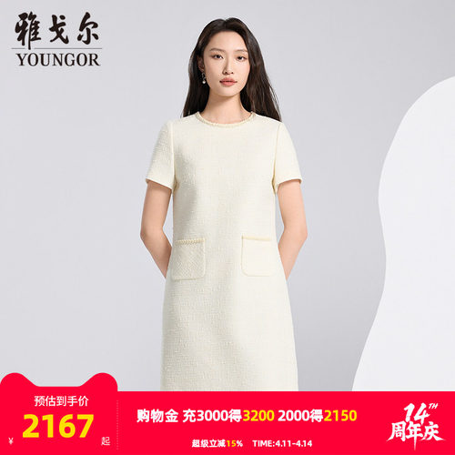 雅戈尔混纺面料连衣裙