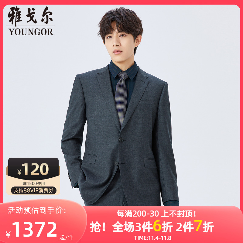 雅戈尔男士西服秋冬新款官方商务休闲商场同款羊毛西装外套S2121