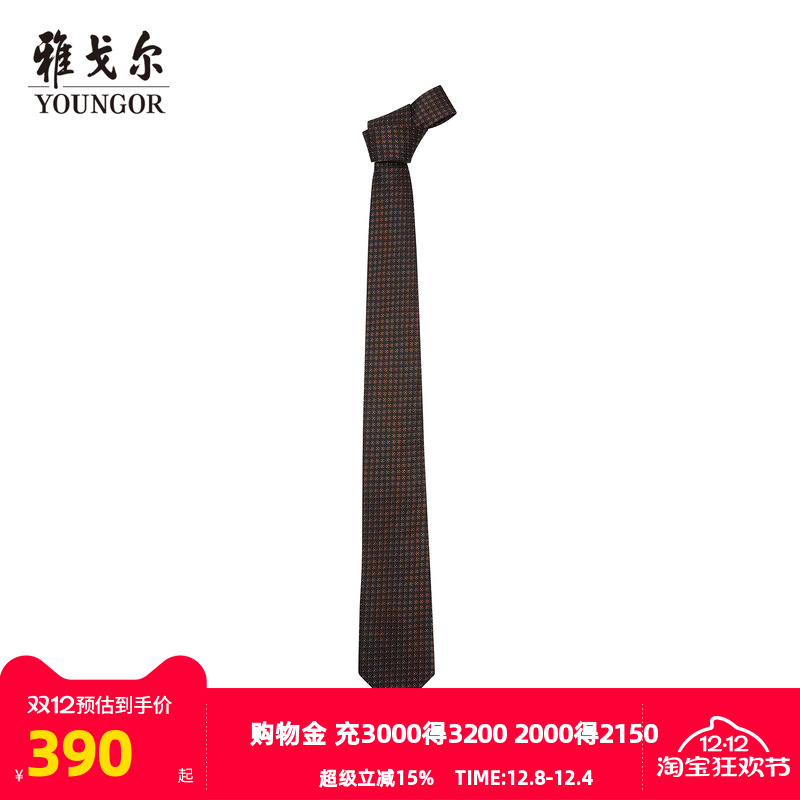 雅戈尔经典商务提花领带