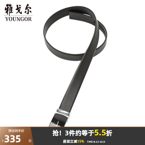 【商场同款】雅戈尔男士腰带新款官方商务休闲牛皮腰带男