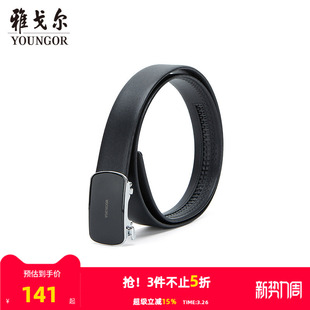 雅戈尔男士 官方商务休闲牛皮腰带男 腰带新款